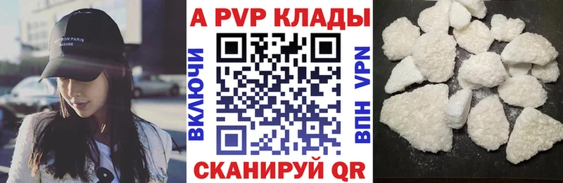 Купить закладки  Кологрив  Alpha PVP кристаллы 