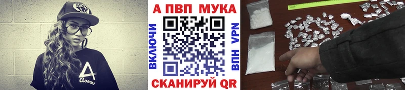 Альфа ПВП VHQ Кологрив