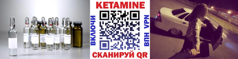 Кетамин VHQ Кологрив