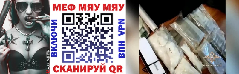 МЯУ-МЯУ кристаллы  Кологрив 